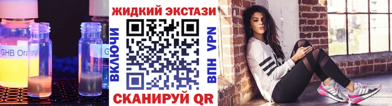 Купить закладки Пыть-Ях БУТИРАТ GHB