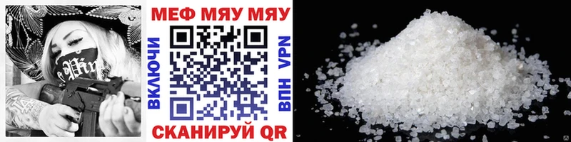 МЕФ кристаллы Пыть-Ях
